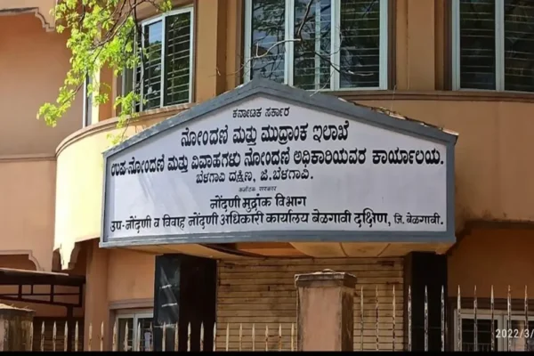 Karnataka Automatic Property Mutation System