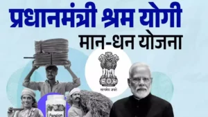 PM Shram Yogi Maandhan Yojana