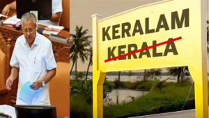 Kerala renamed as Keralam