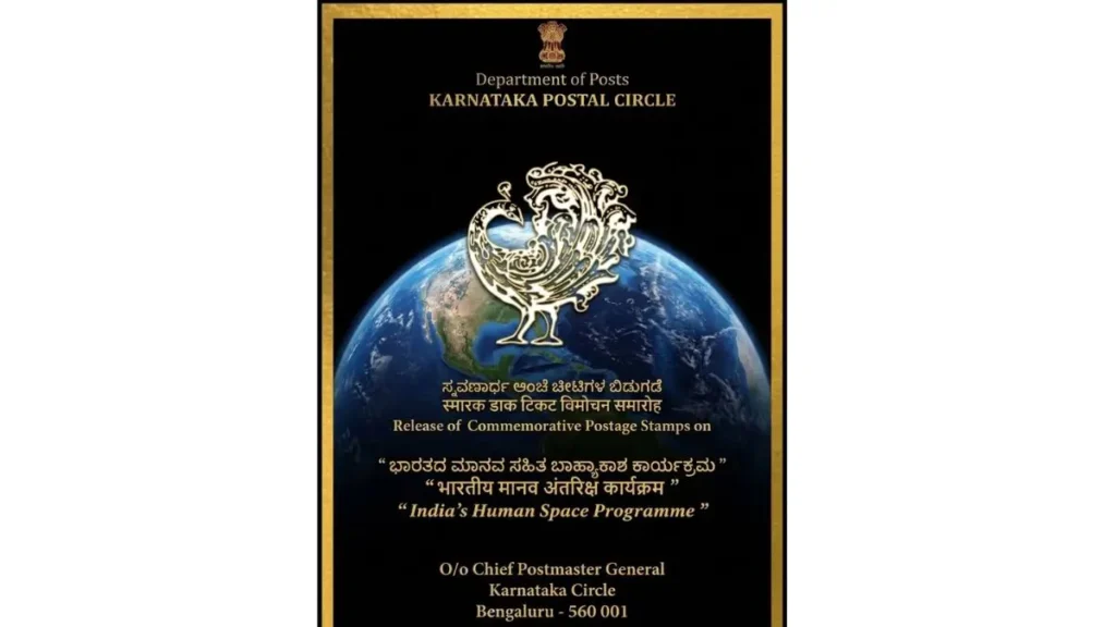 gaganyaan mission special stamps