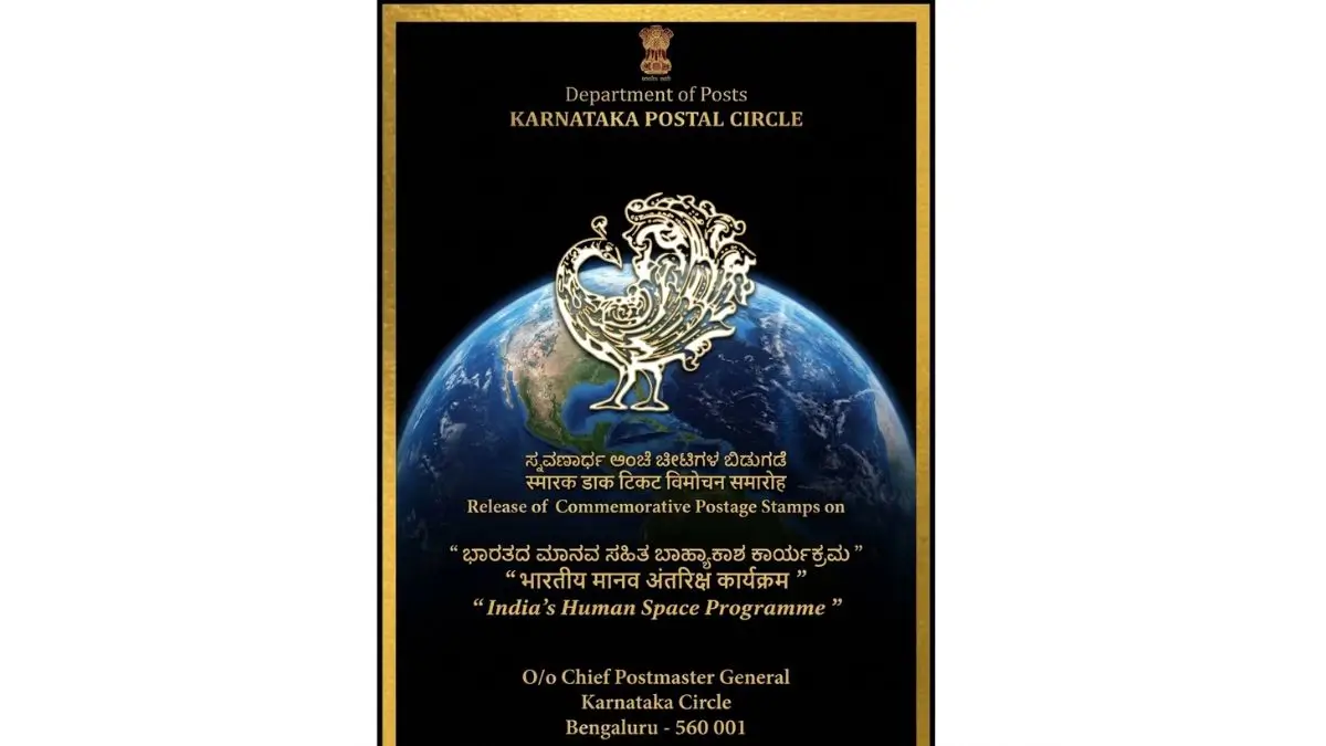 gaganyaan mission special stamps