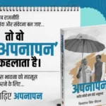 shivraj singh chouhan book launch