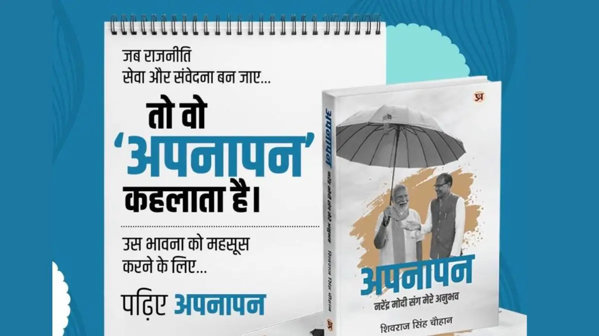 shivraj singh chouhan book launch