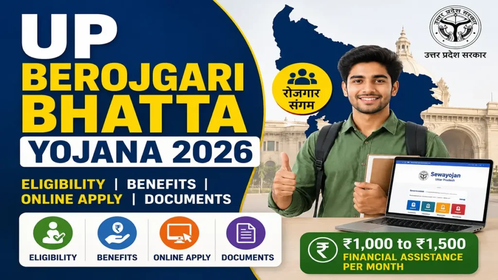 UP Berojgari Bhatta Yojana 2026