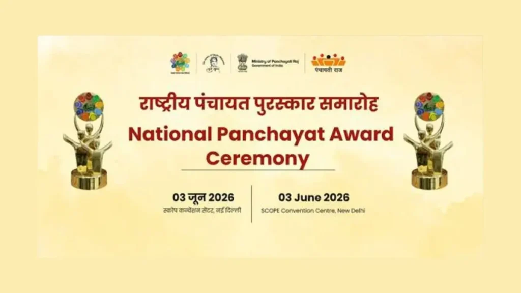 national panchayat awards 2025