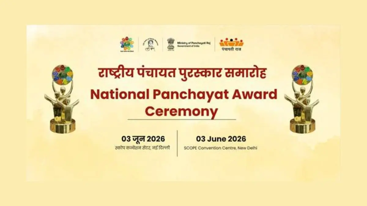 national panchayat awards 2025