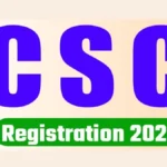 Government CSC Registration 2026