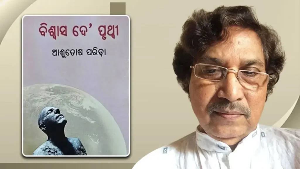 Sarala Puraskar 2026 winner