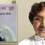 Sarala Puraskar 2026 winner