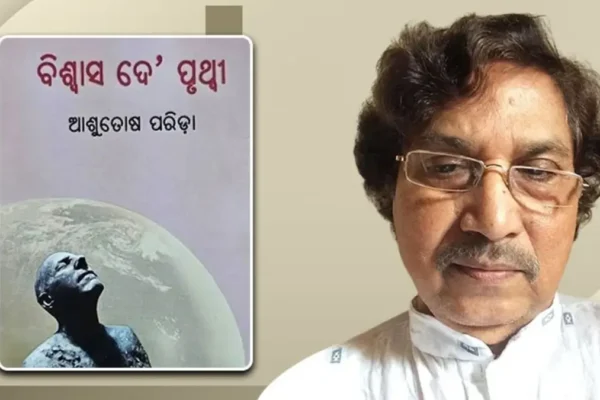 Sarala Puraskar 2026 winner