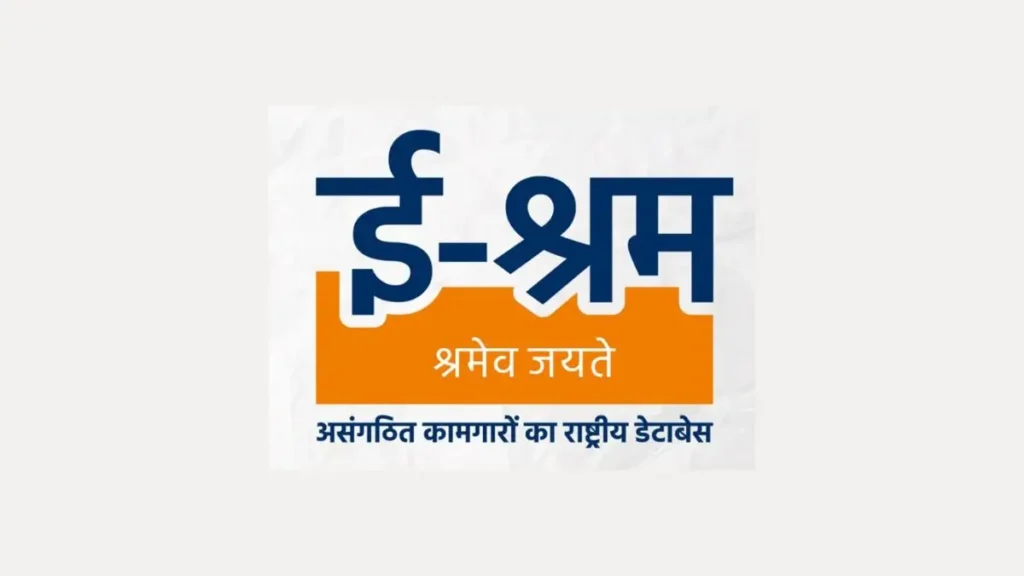 e Shram Portal registration