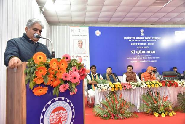 ईपीएफओ क्षेत्रीय कार्यालय