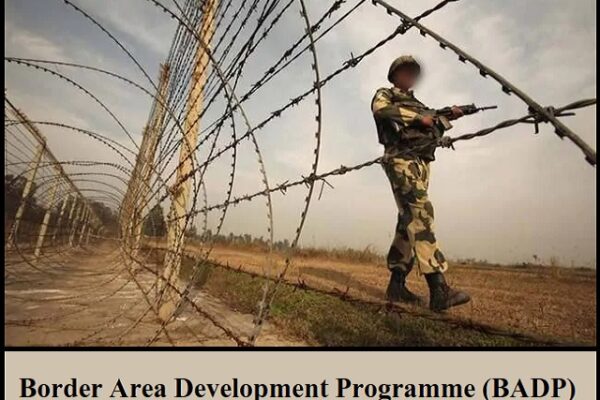 सीमा क्षेत्र विकास कार्यक्रम