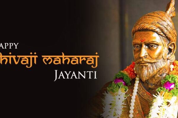 छत्रपति शिवाजी जयंती