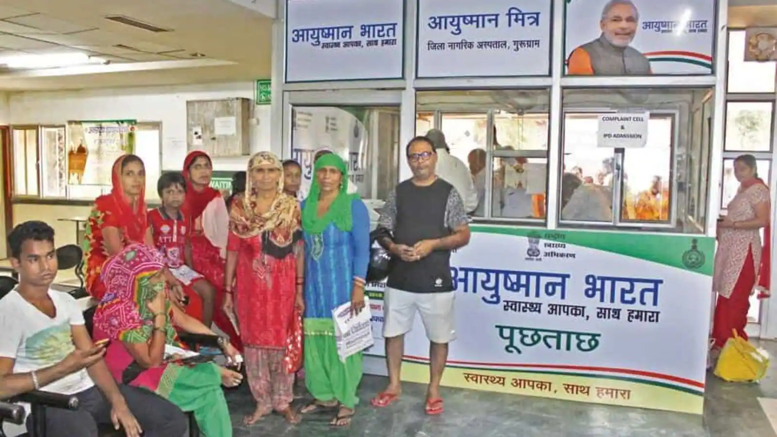 हेल्थकेयर योजनाएं
