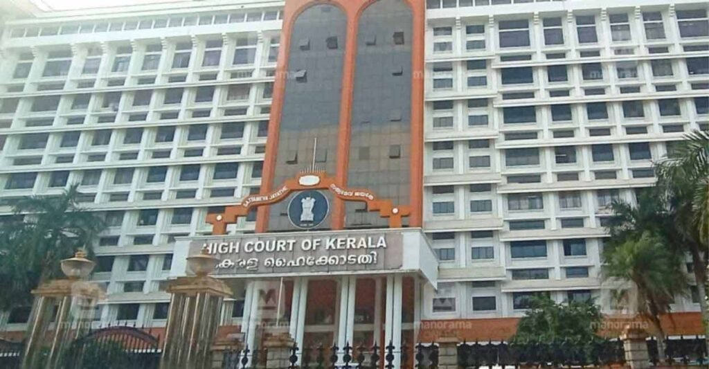 मलयालम में केरल उच्च न्यायालय का फैसला
