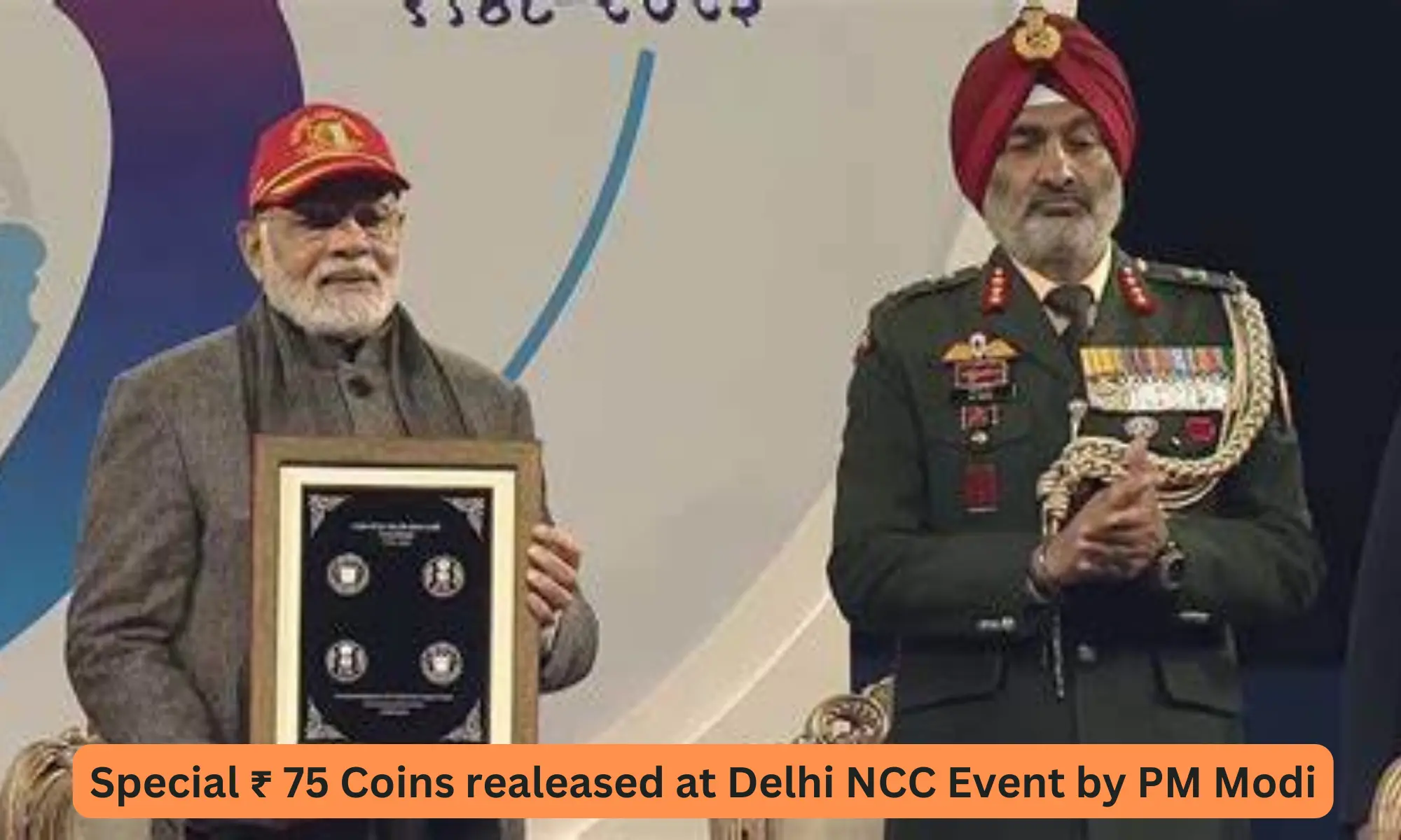 NCC कार्यक्रम