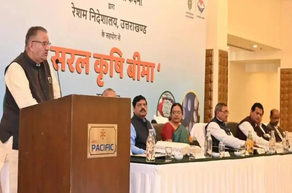 रेशम उत्पादकों के लिए बीमा योजना रेशम उत्पादकों के लिए बीमा योजना