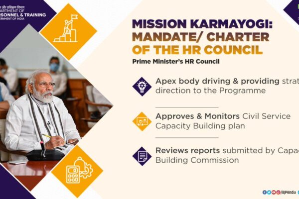 मिशन कर्मयोगी