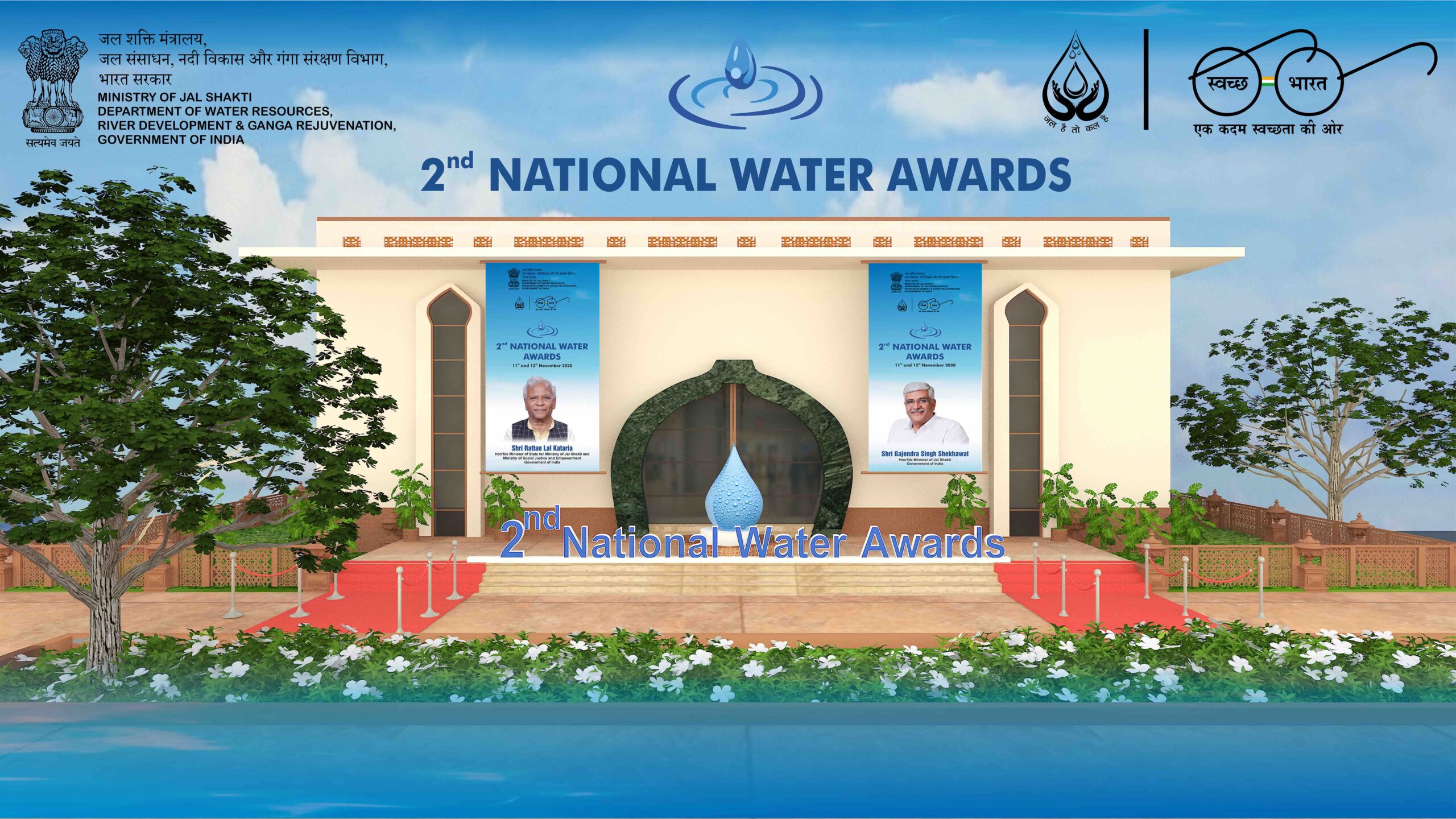 राष्ट्रीय जल पुरस्कार 2022