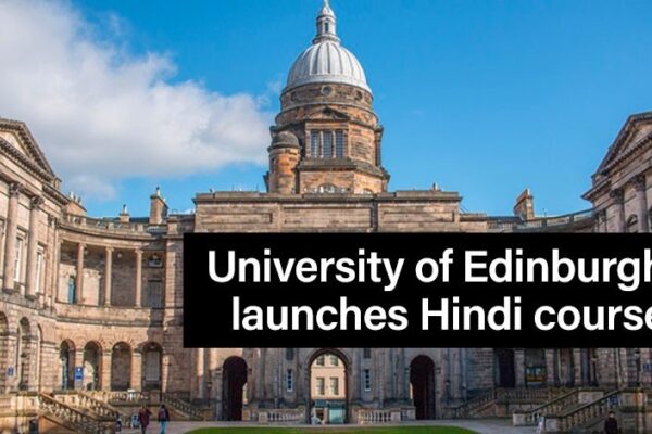 एडिनबर्ग विश्वविद्यालय