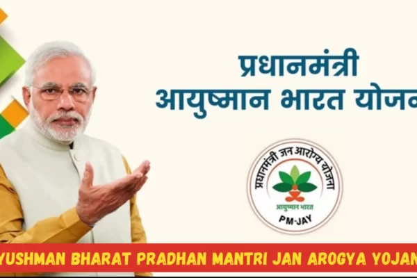 आयुष्मान भारत योजना
