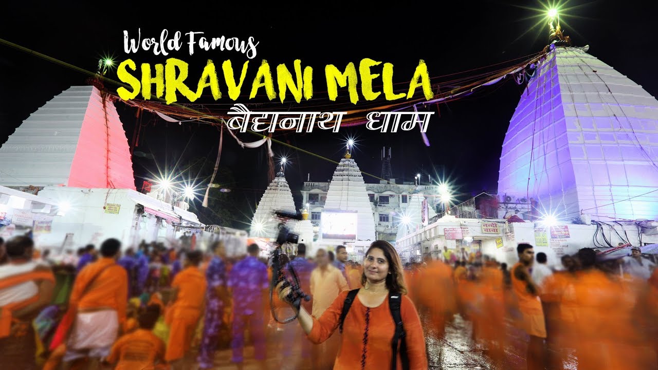 श्रावणी मेला देवघर