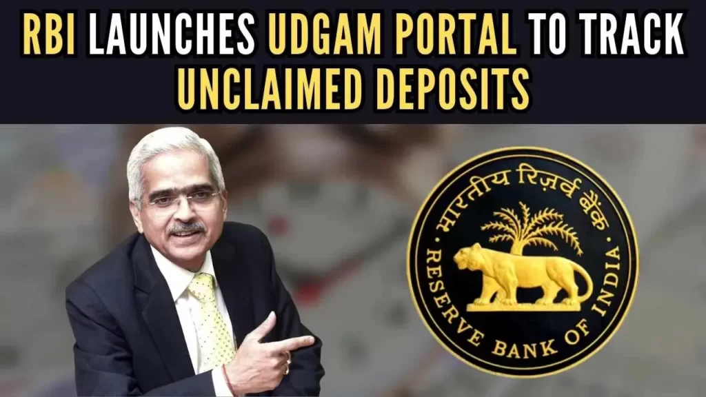 "RBI UDGAM पोर्टल"