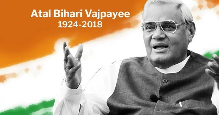 अटल बिहारी वाजपेई की विरासत