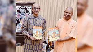 "योगी आदित्यनाथ की पुस्तक का विमोचन"