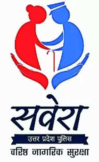 "प्रयागराज पुलिस सवेरा योजना"