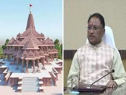 “छत्तीसगढ़ रामलला दर्शन योजना"