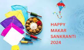 मकर संक्रांति 2024