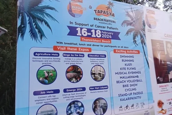 समुद्र तट स्टार्टअप उत्सव