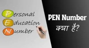 स्थायी शिक्षा संख्या का महत्व