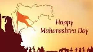 महाराष्ट्र स्थापना दिवस