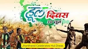 झारखंड हूल दिवस समारोह