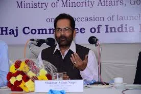 हज समिति प्रशासन में बदलाव