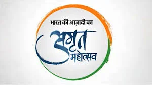 आजादी का अमृत महोत्सव की थीम