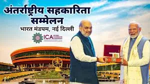पीएम मोदी सहकारिता सम्मेलन भारत 2024