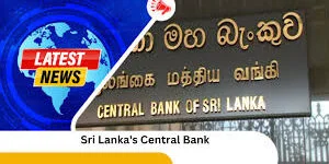 श्रीलंका की मौद्रिक नीति में परिवर्तन