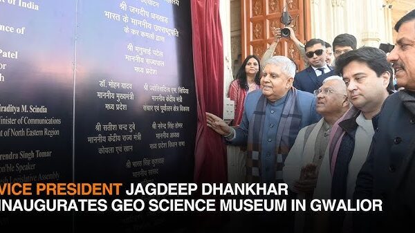 जीएसआई भूविज्ञान संग्रहालय ग्वालियर का उद्घाटन