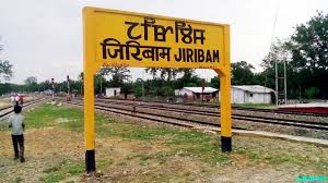 मणिपुर का सबसे बड़ा रेलवे स्टेशन: जिरीबाम रेलवे स्टेशन से कनेक्टिविटी का विस्तार