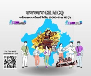 राजस्थान GK MCQ in Hindi