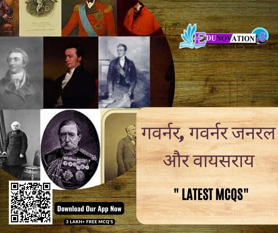 गवर्नर, गवर्नर जनरल और वायसराय MCQ