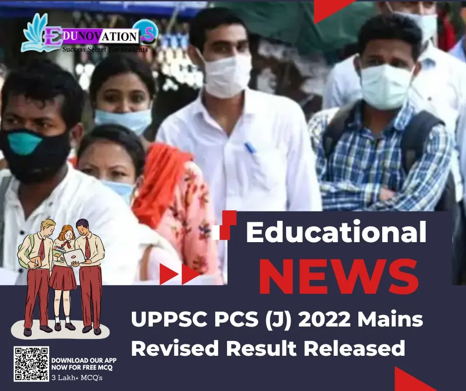 UPPSC PCS (J) 2022 Mains Revised Result Released